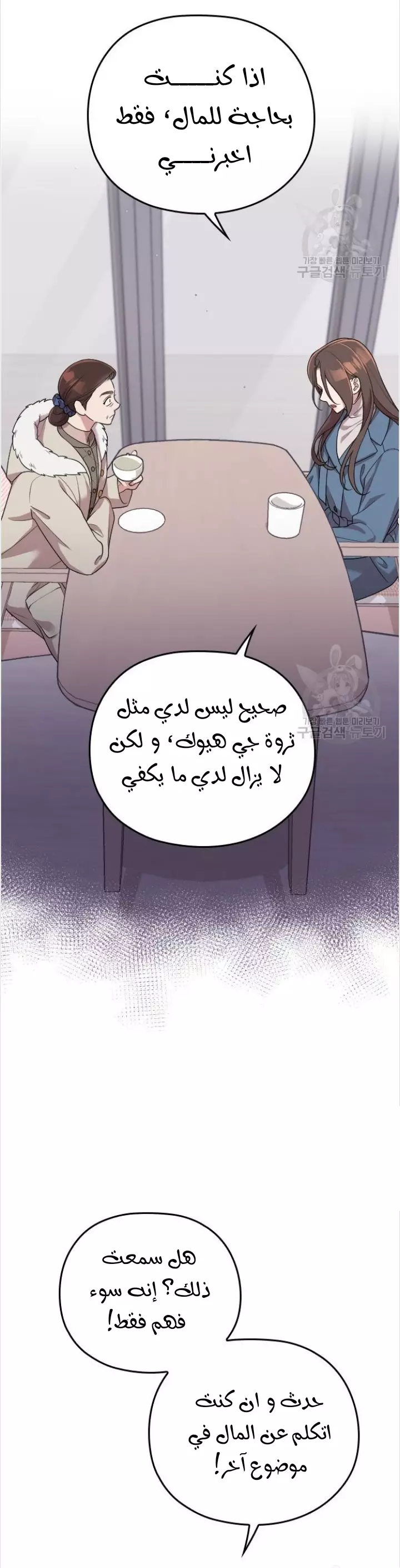 Read Marry My Husband AR Manga Online