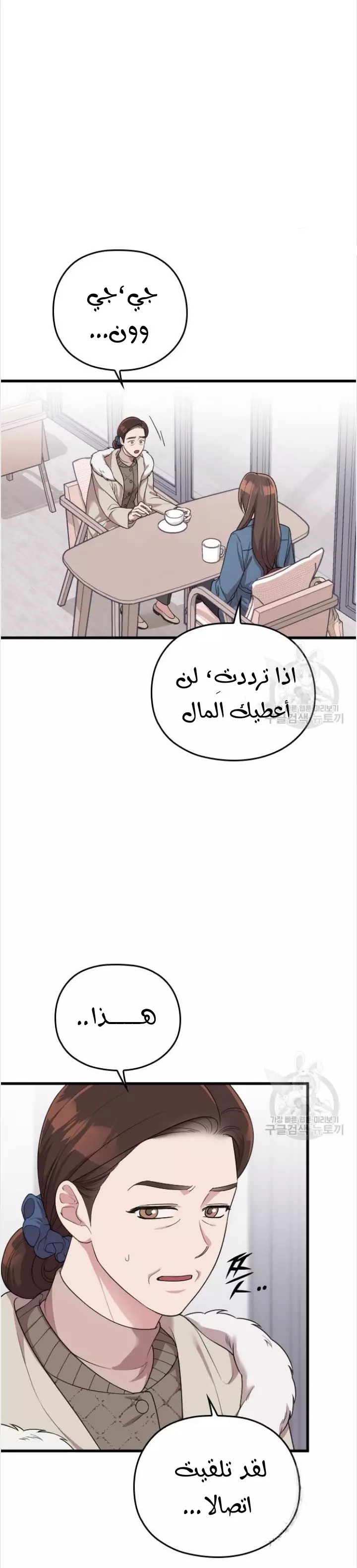 Read Marry My Husband AR Manga Online