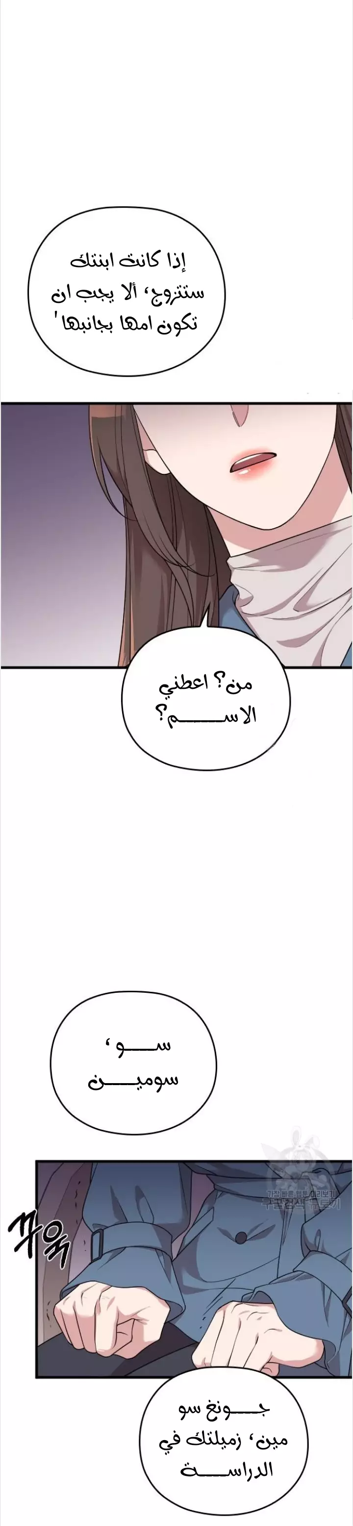 Read Marry My Husband AR Manga Online