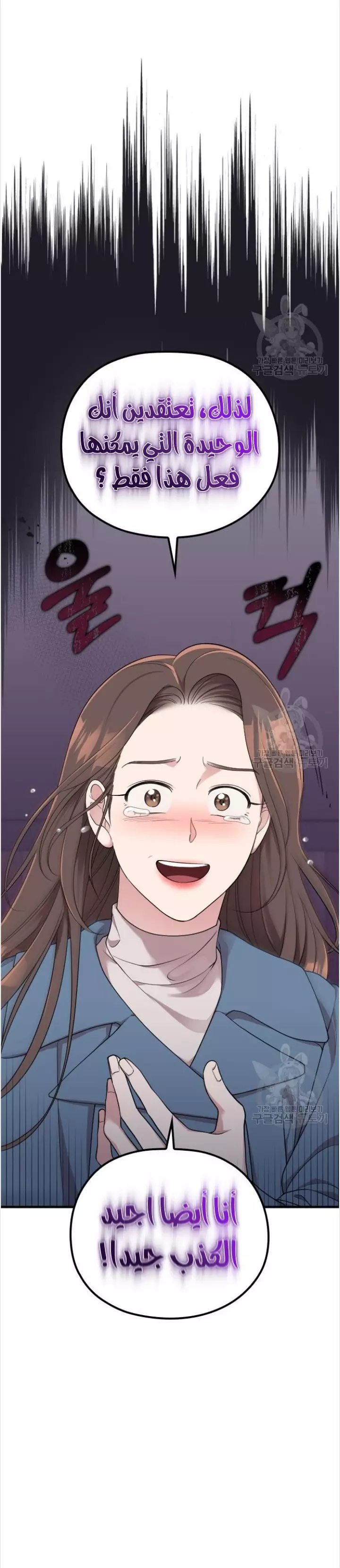 Read Marry My Husband AR Manga Online