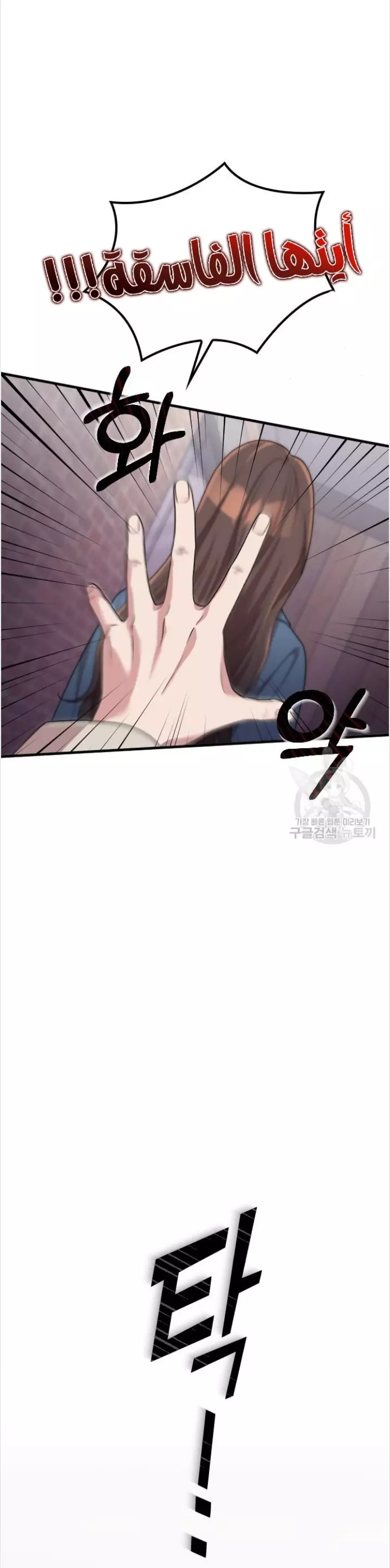 Read Marry My Husband AR Manga Online