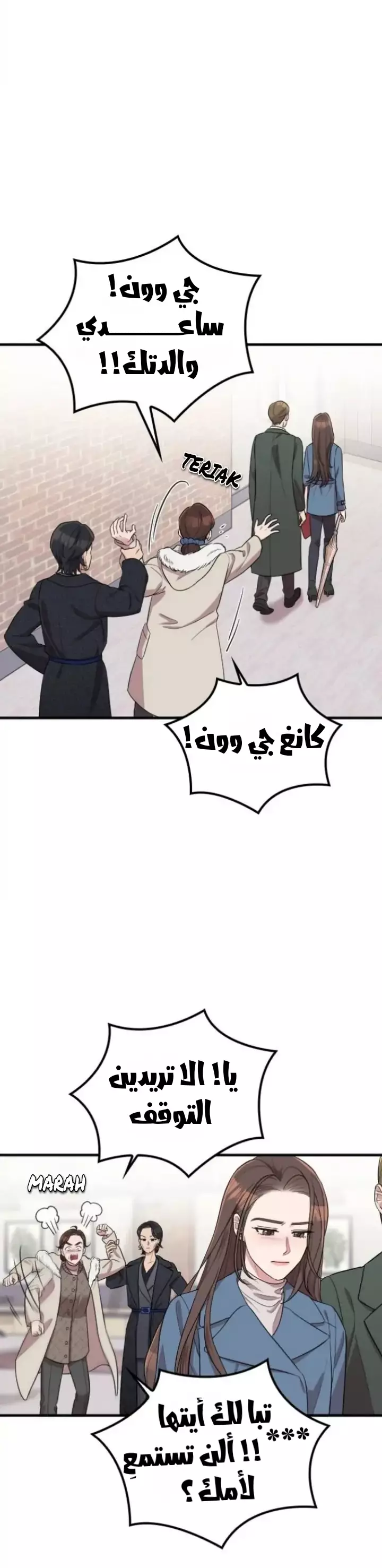 Read Marry My Husband AR Manga Online