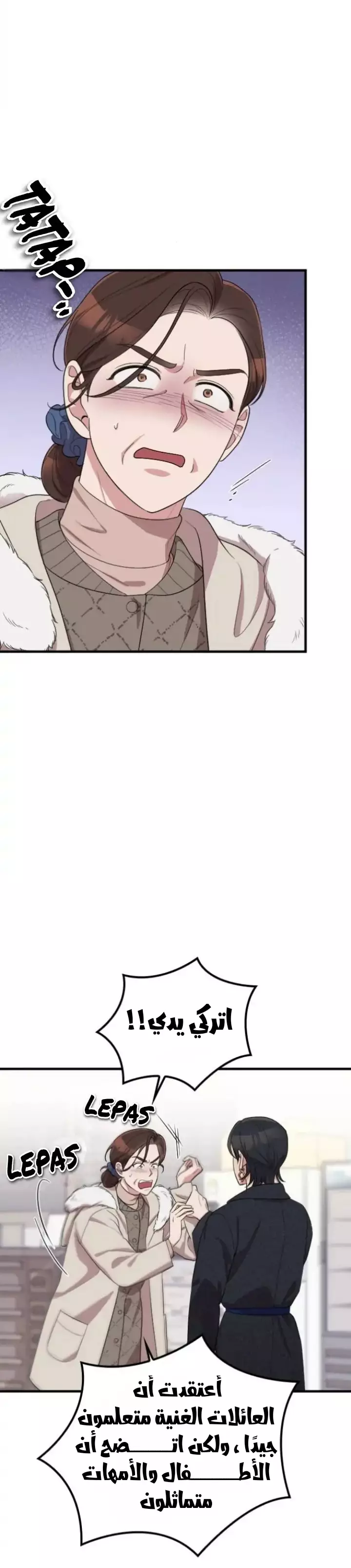 Read Marry My Husband AR Manga Online