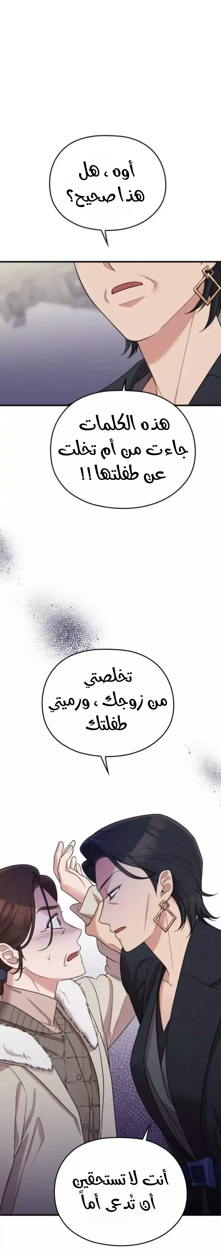 Read Marry My Husband AR Manga Online