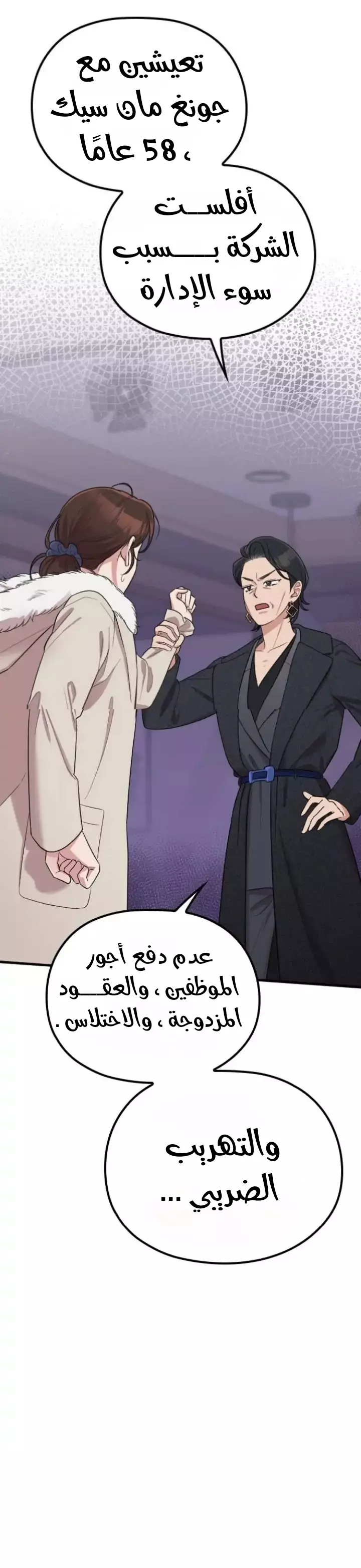 Read Marry My Husband AR Manga Online