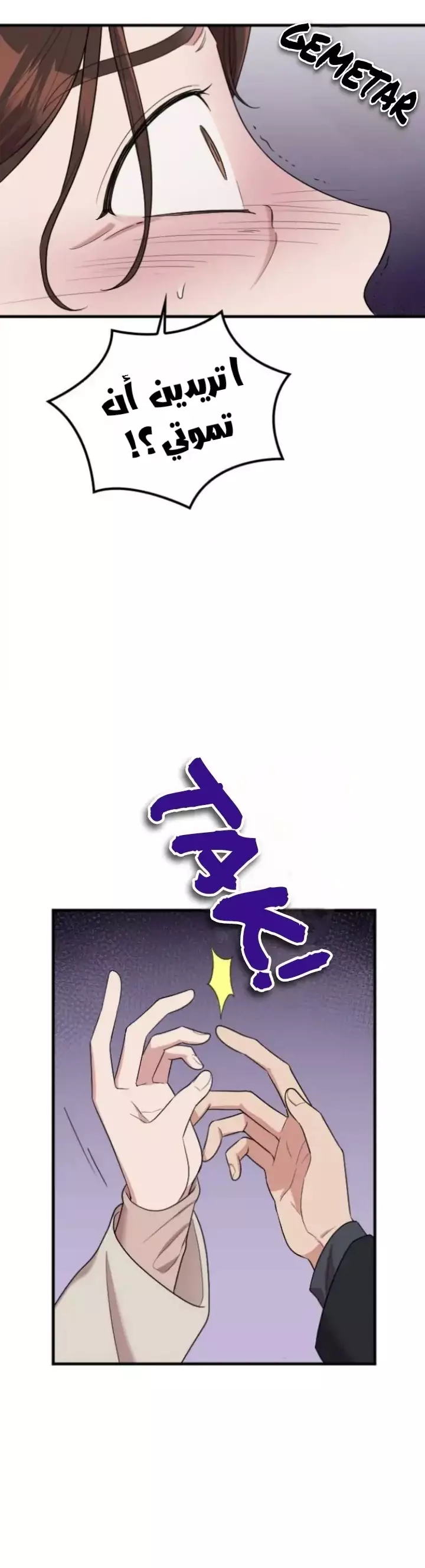 Read Marry My Husband AR Manga Online
