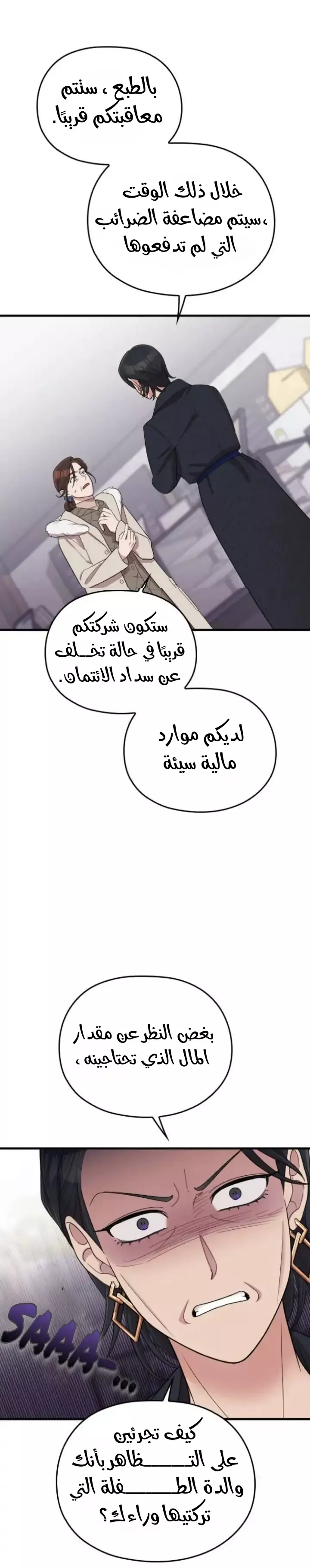 Read Marry My Husband AR Manga Online