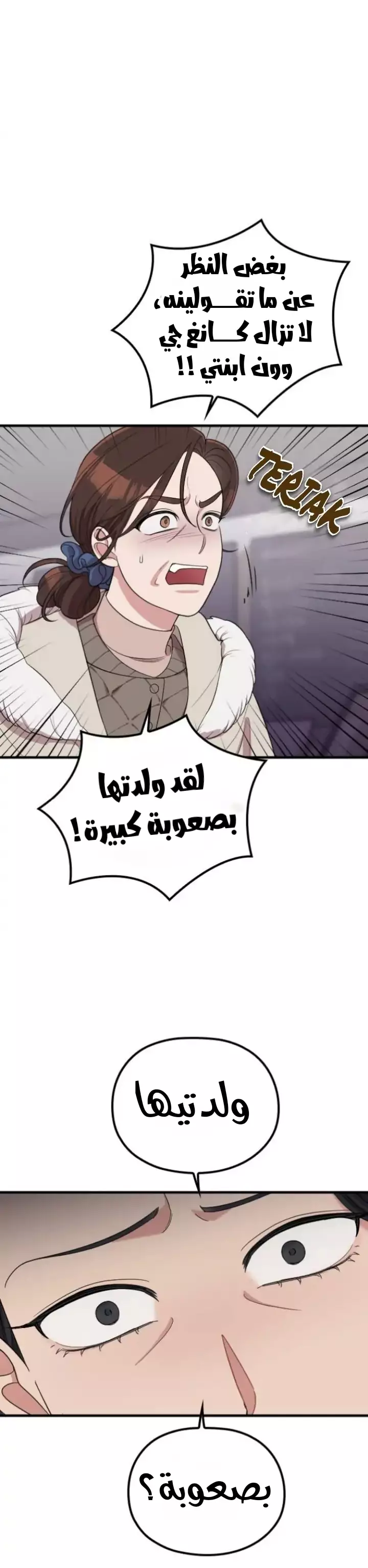 Read Marry My Husband AR Manga Online
