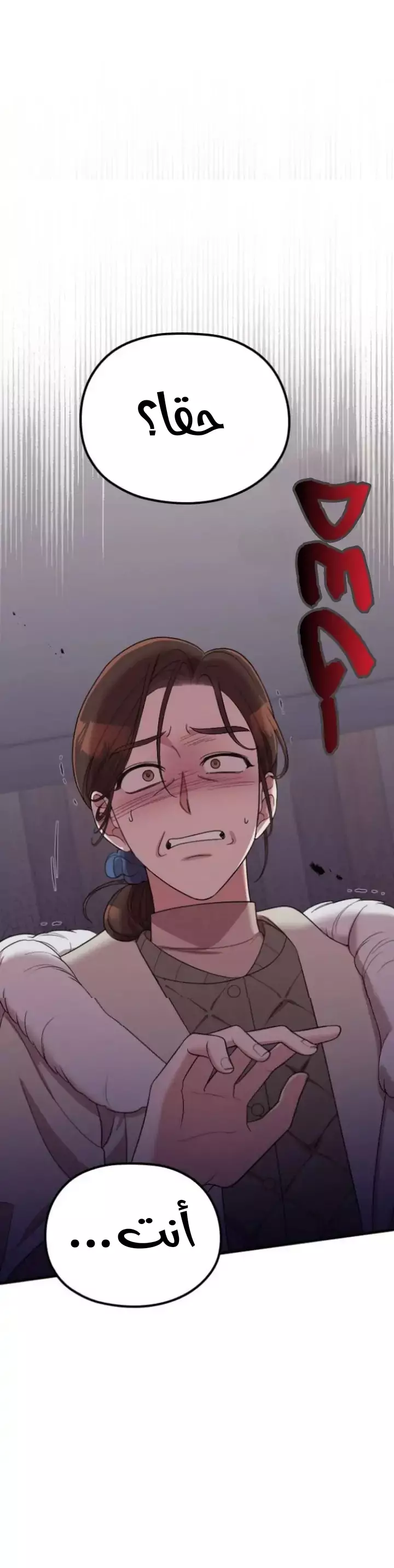 Read Marry My Husband AR Manga Online