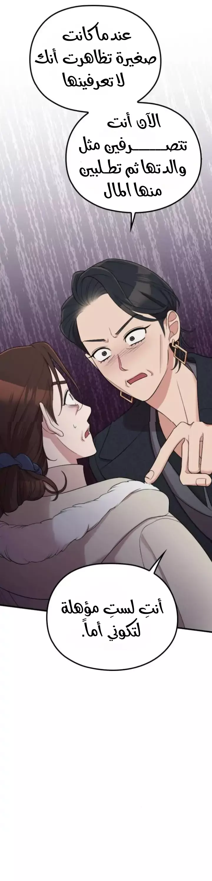 Read Marry My Husband AR Manga Online