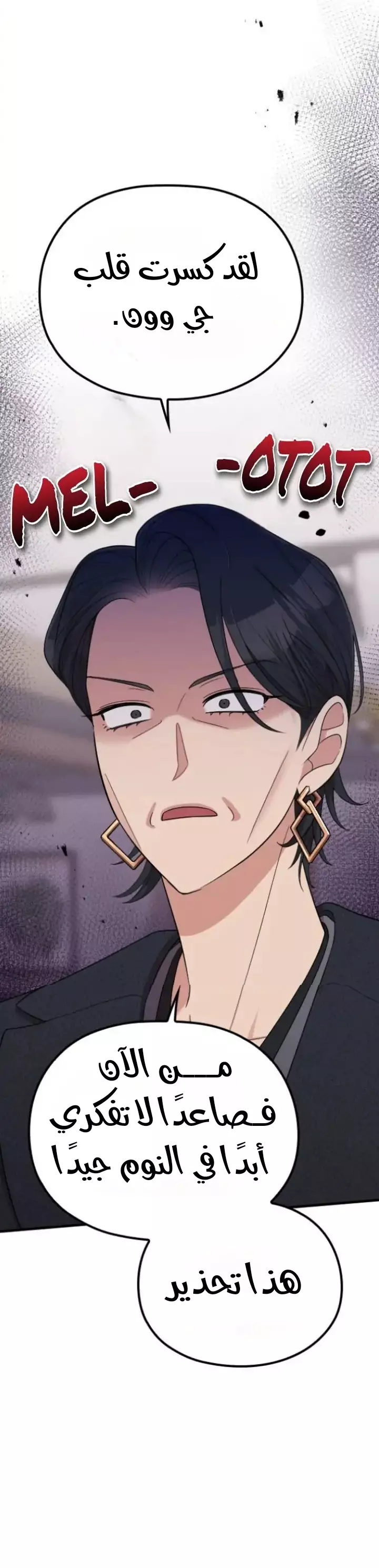 Read Marry My Husband AR Manga Online