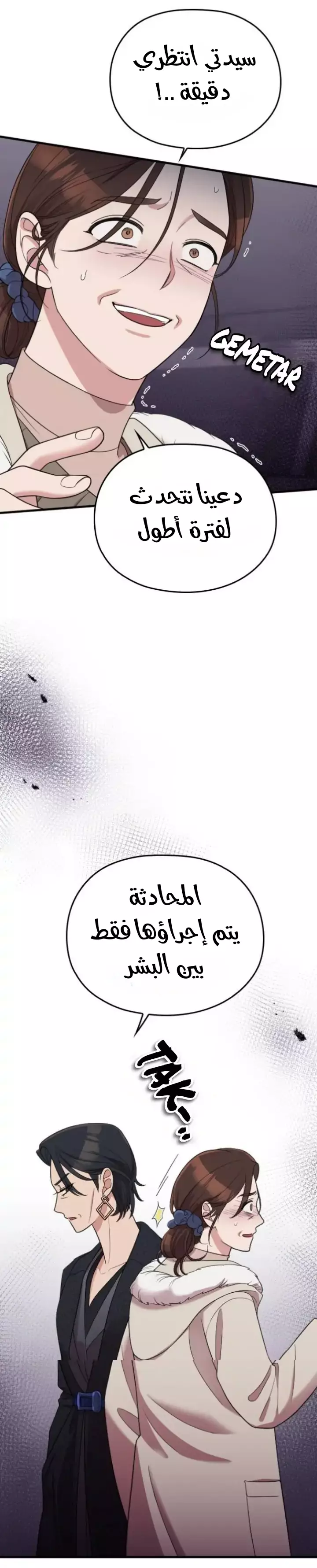 Read Marry My Husband AR Manga Online