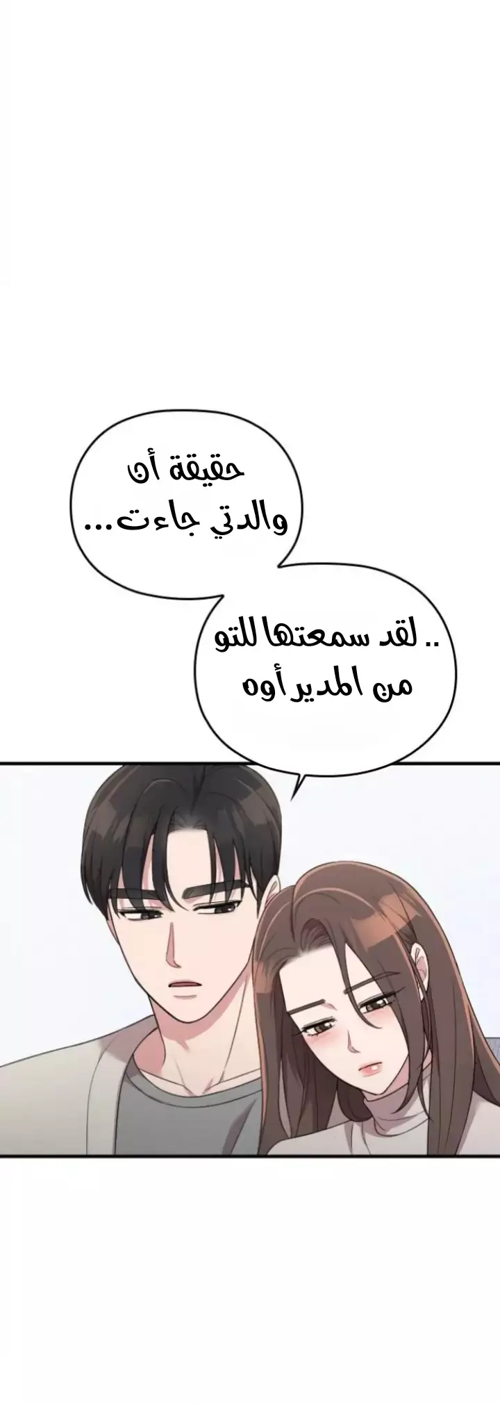 Read Marry My Husband AR Manga Online