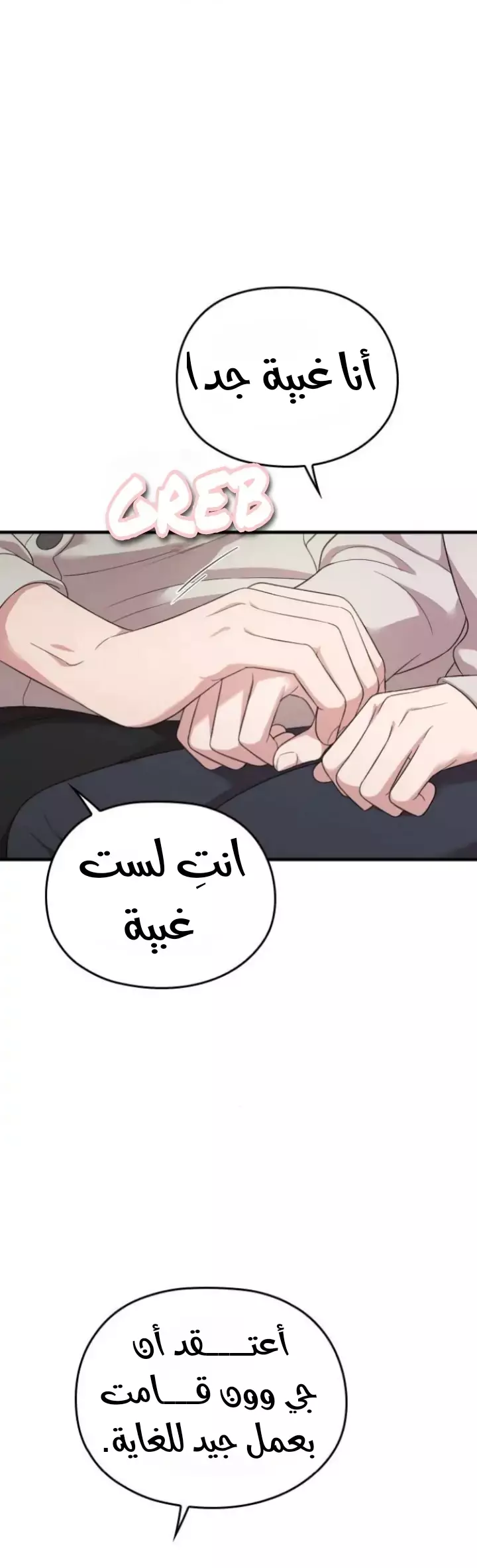 Read Marry My Husband AR Manga Online