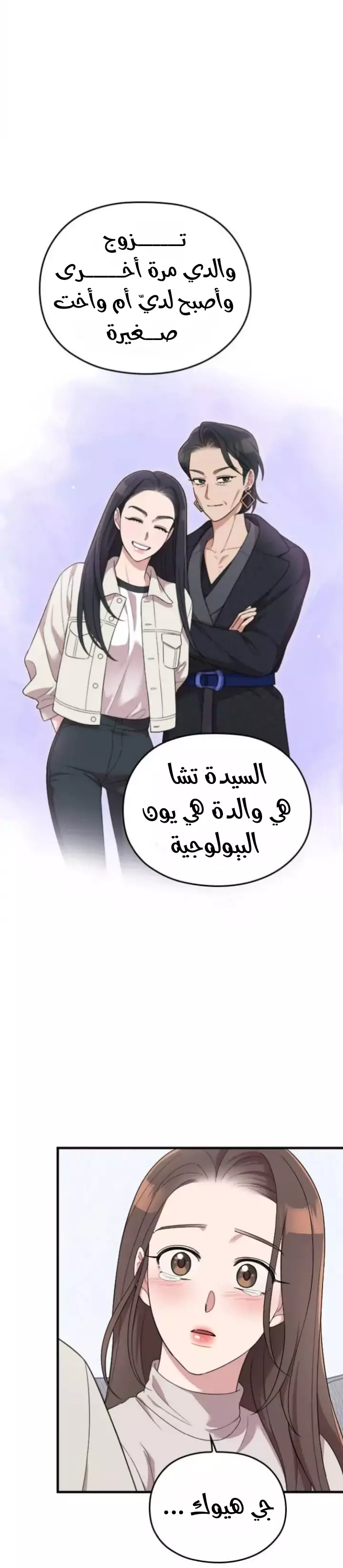 Read Marry My Husband AR Manga Online