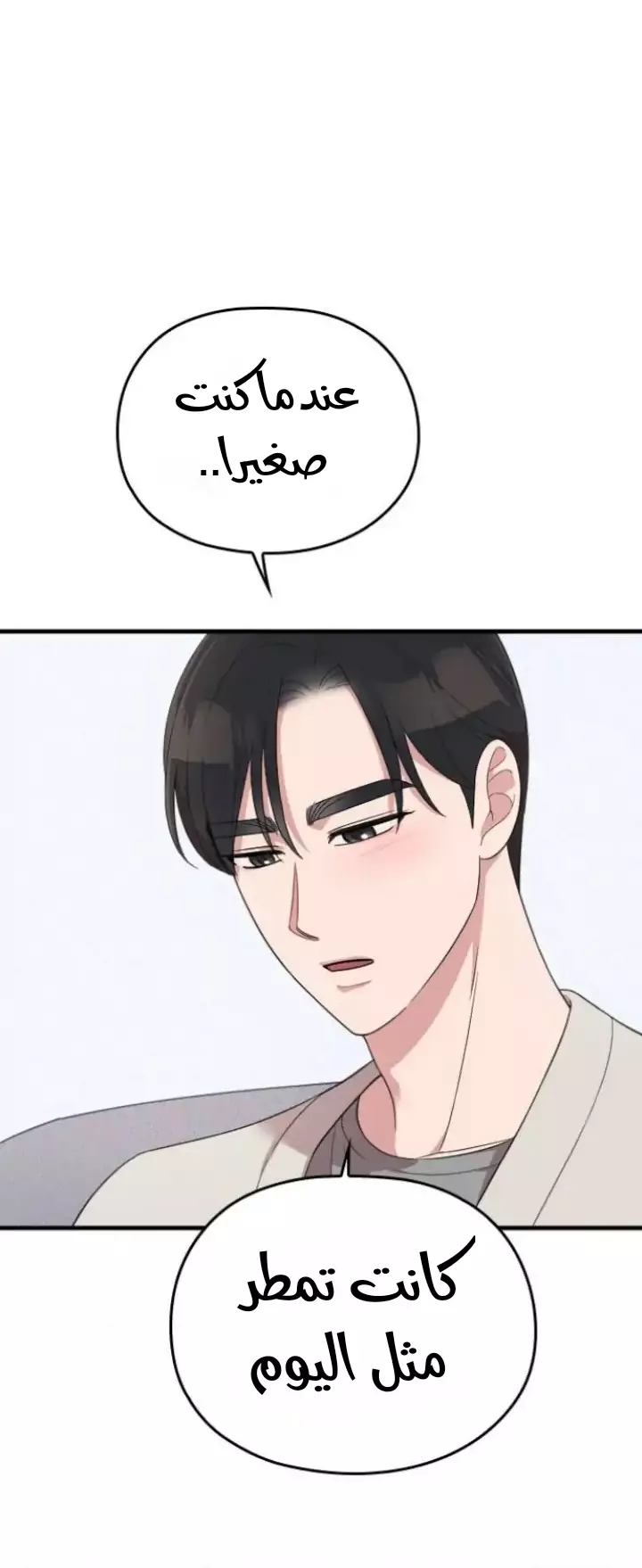Read Marry My Husband AR Manga Online