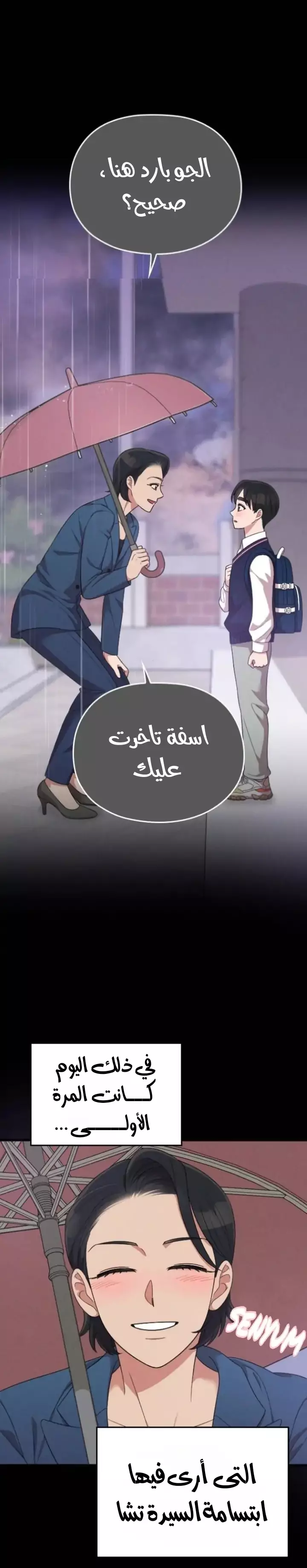 Read Marry My Husband AR Manga Online