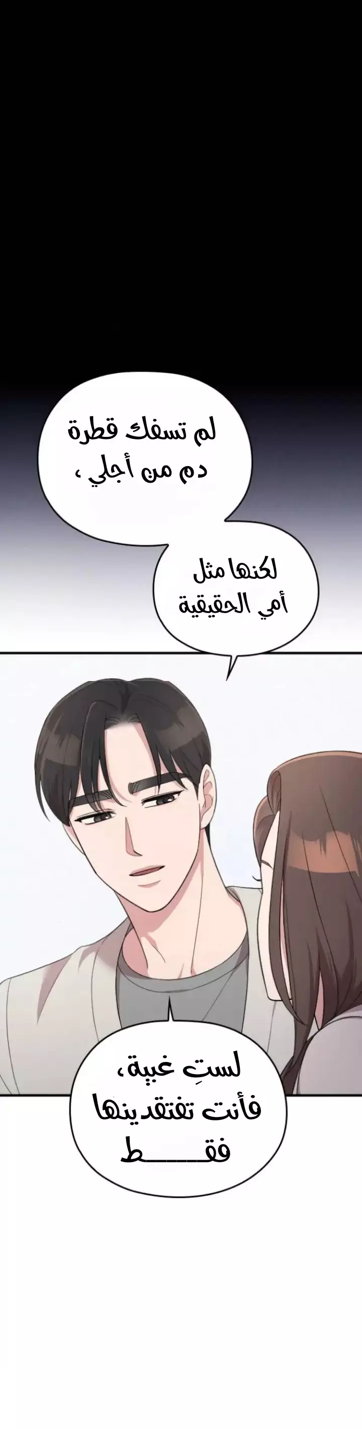 Read Marry My Husband AR Manga Online