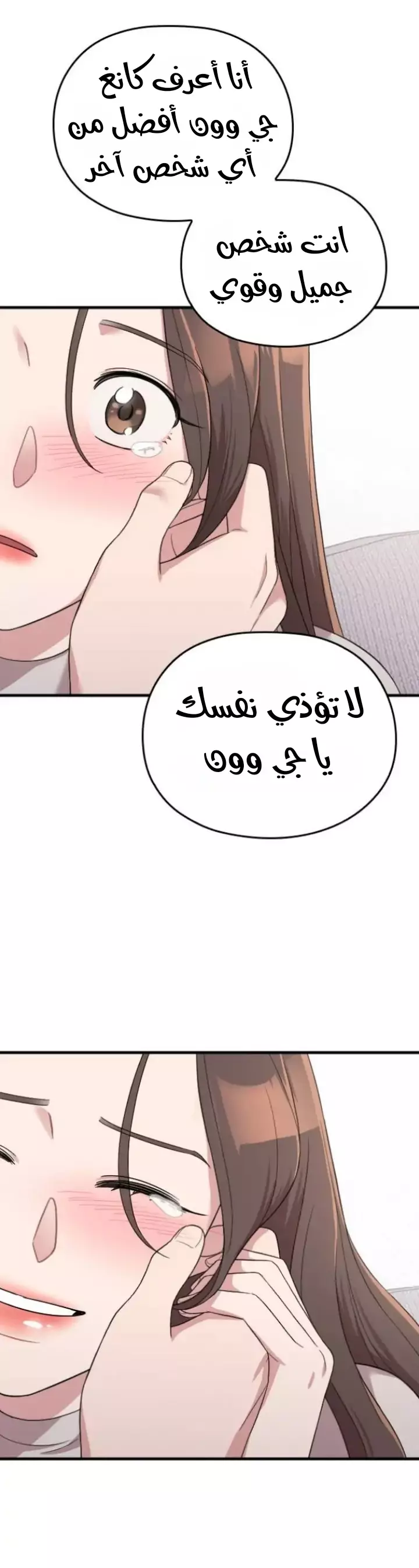 Read Marry My Husband AR Manga Online
