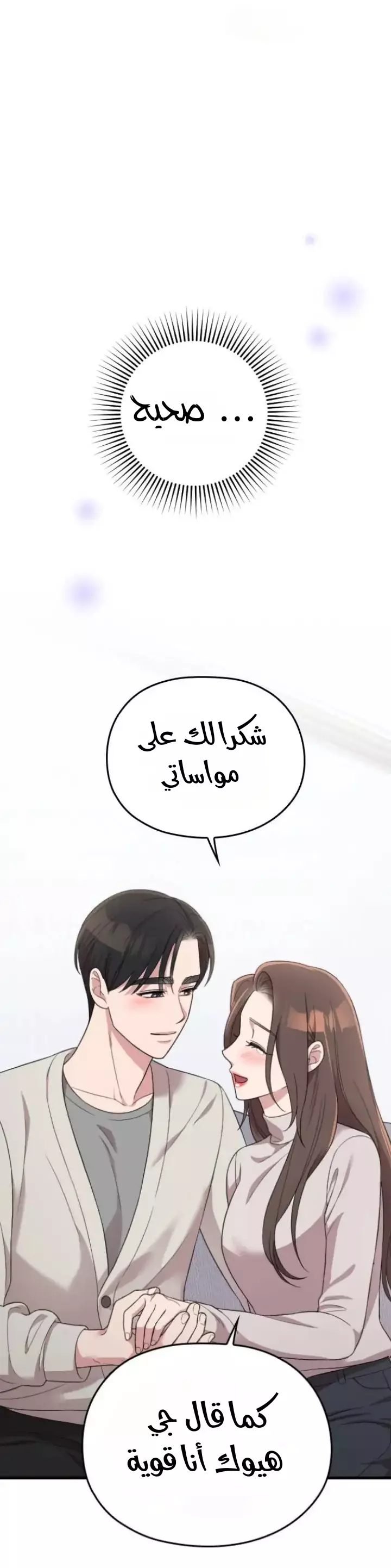 Read Marry My Husband AR Manga Online