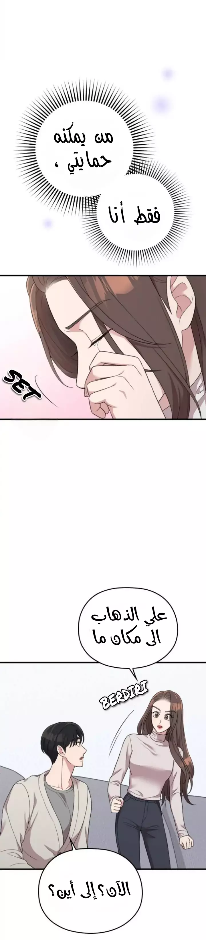 Read Marry My Husband AR Manga Online