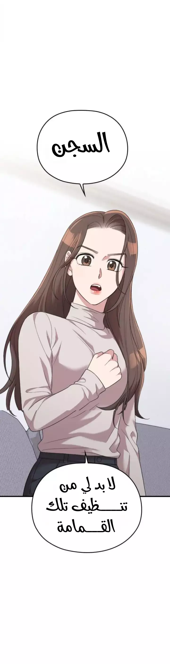 Read Marry My Husband AR Manga Online