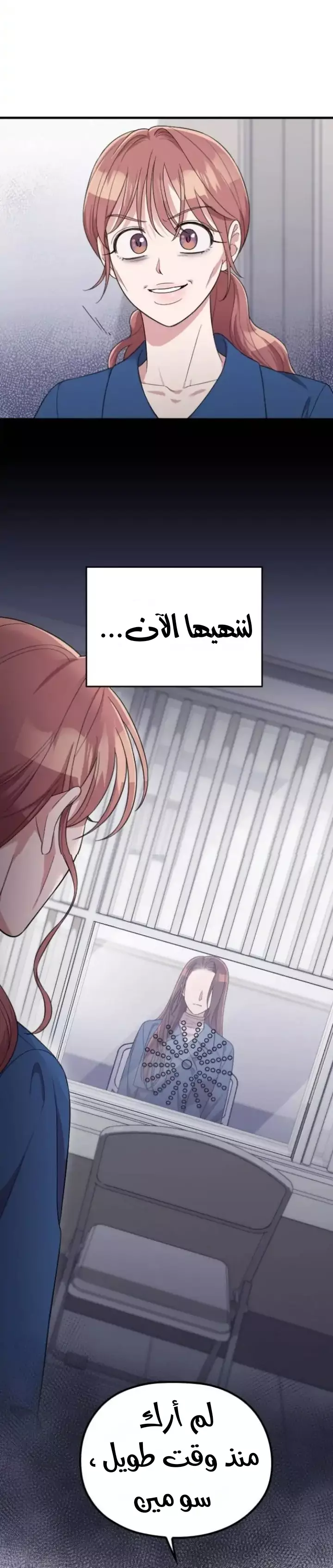 Read Marry My Husband AR Manga Online