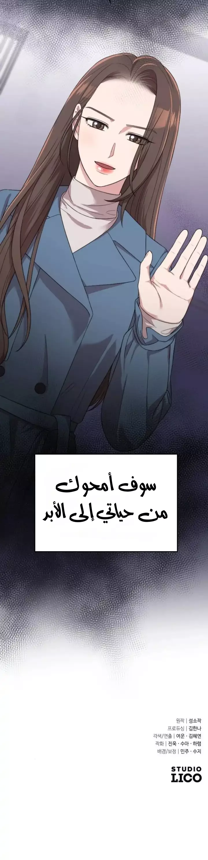 Read Marry My Husband AR Manga Online