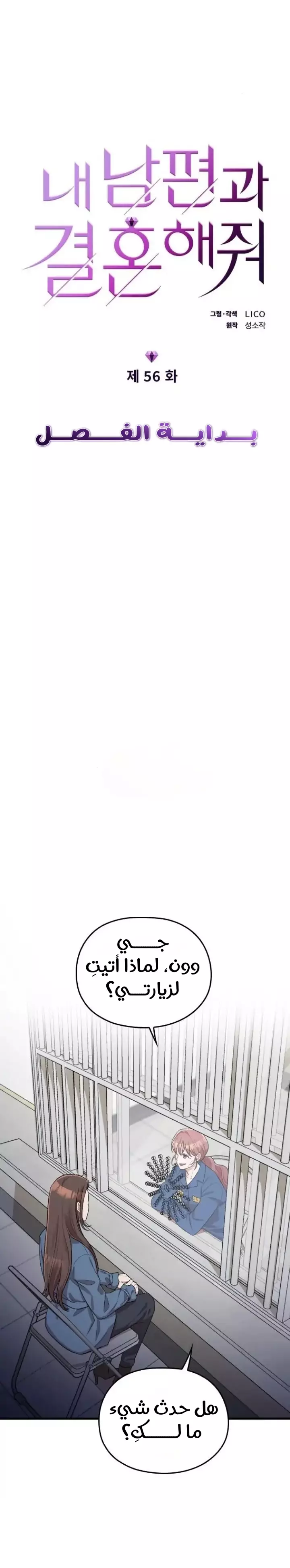 Read Marry My Husband AR Manga Online