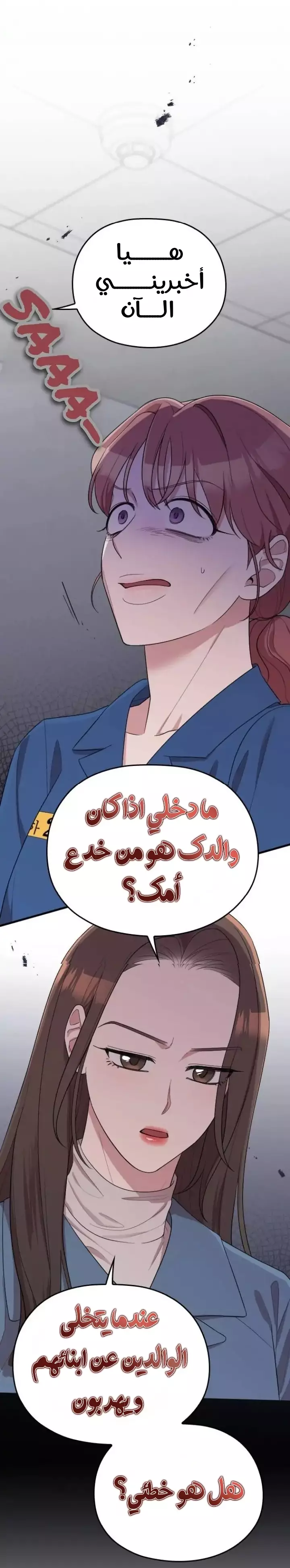 Read Marry My Husband AR Manga Online