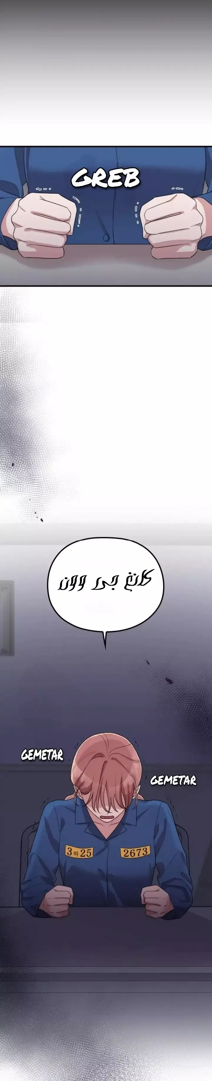 Read Marry My Husband AR Manga Online