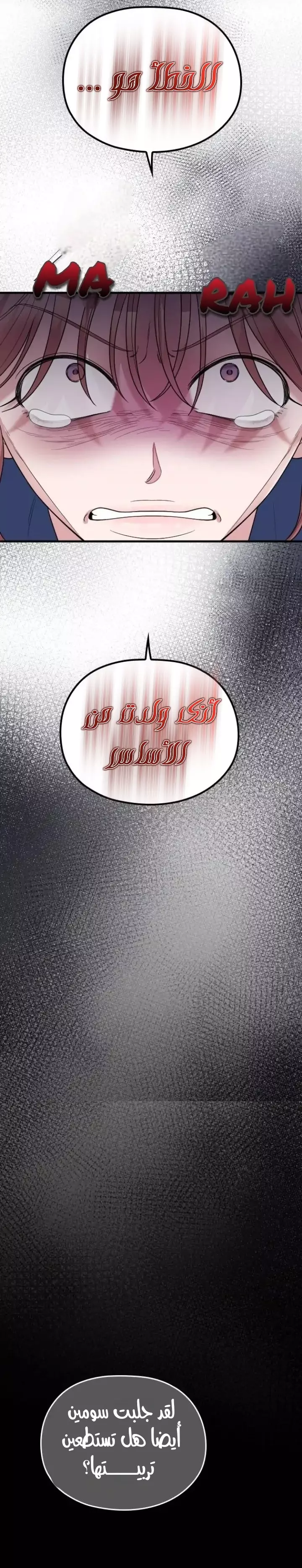 Read Marry My Husband AR Manga Online