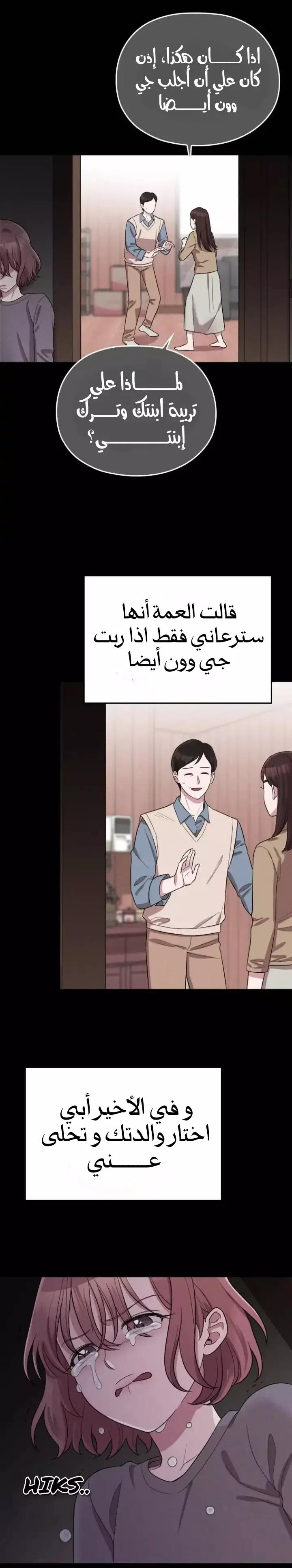 Read Marry My Husband AR Manga Online