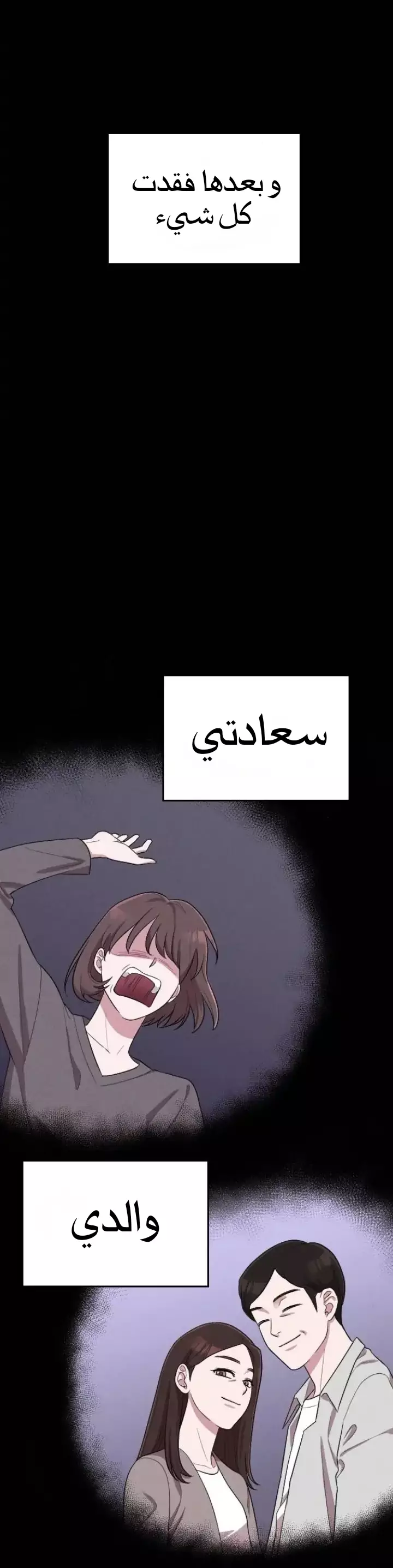 Read Marry My Husband AR Manga Online