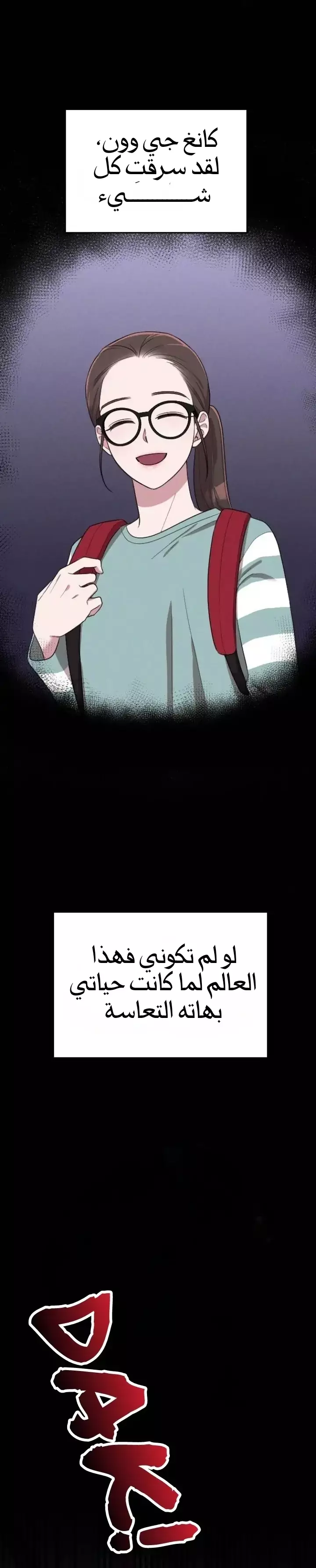 Read Marry My Husband AR Manga Online