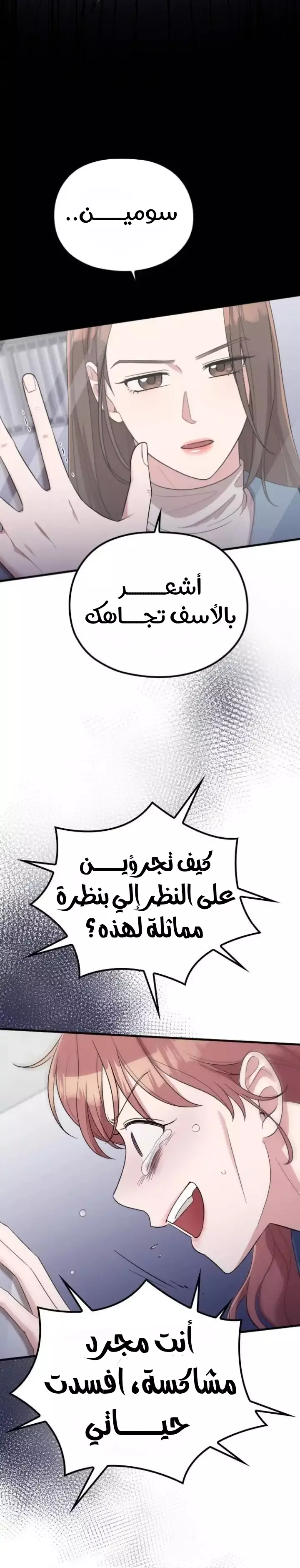 Read Marry My Husband AR Manga Online