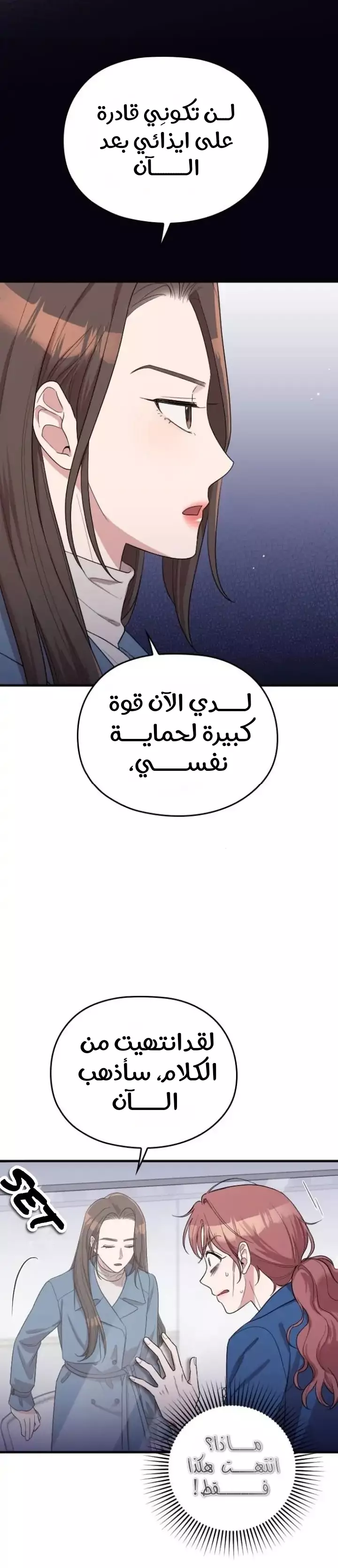 Read Marry My Husband AR Manga Online