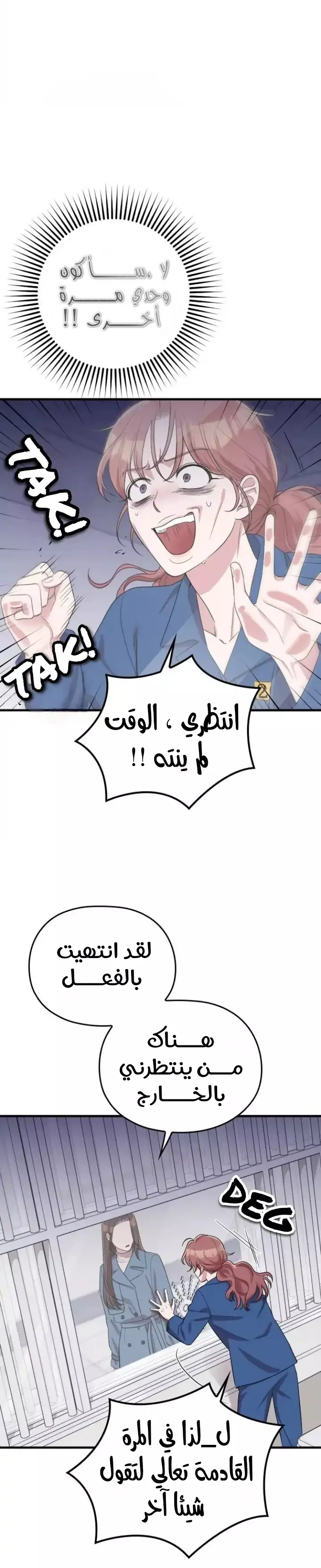 Read Marry My Husband AR Manga Online