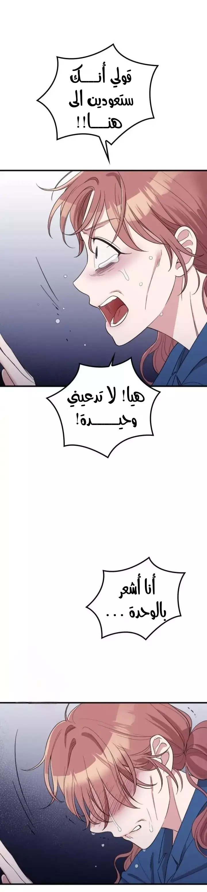 Read Marry My Husband AR Manga Online