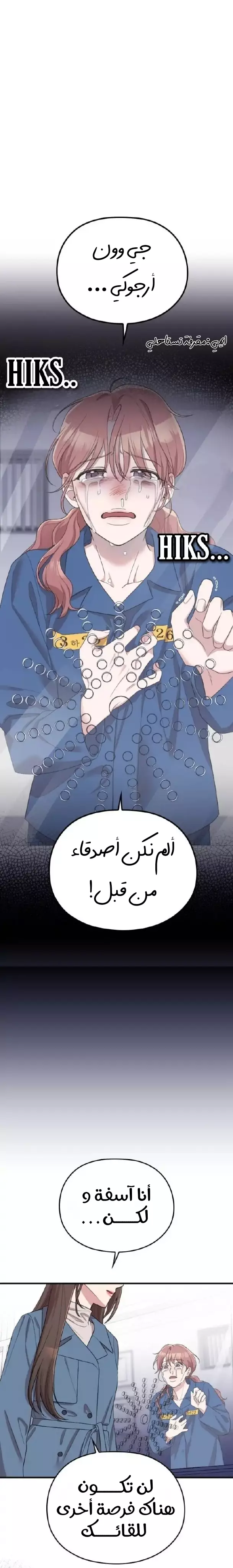 Read Marry My Husband AR Manga Online