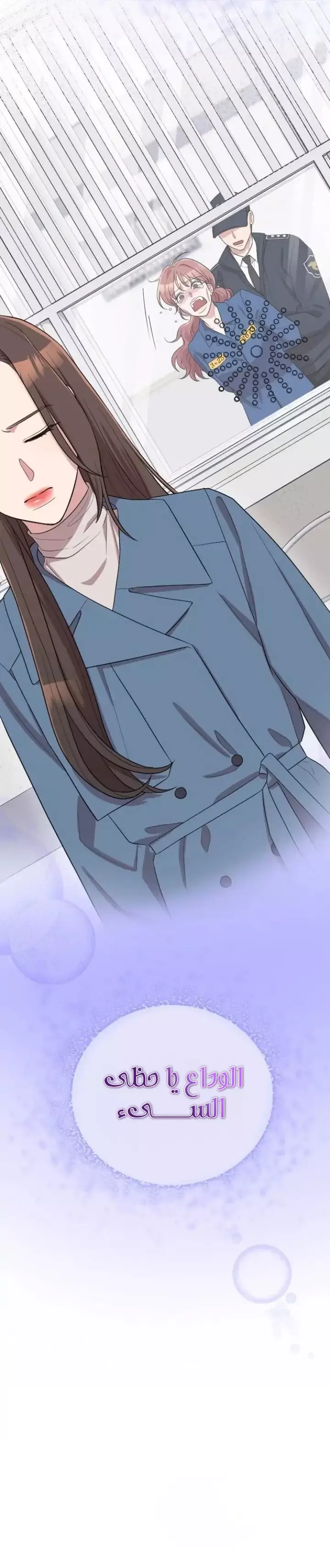 Read Marry My Husband AR Manga Online