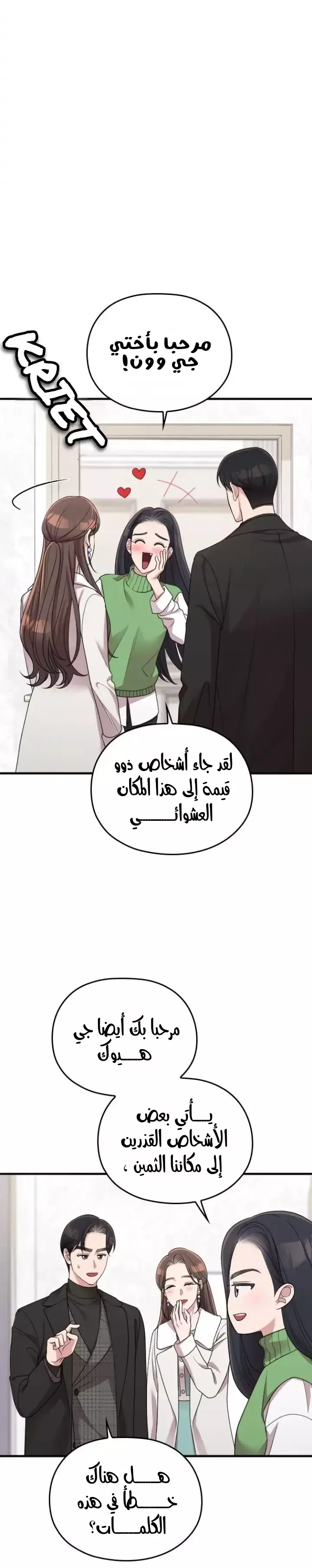 Read Marry My Husband AR Manga Online