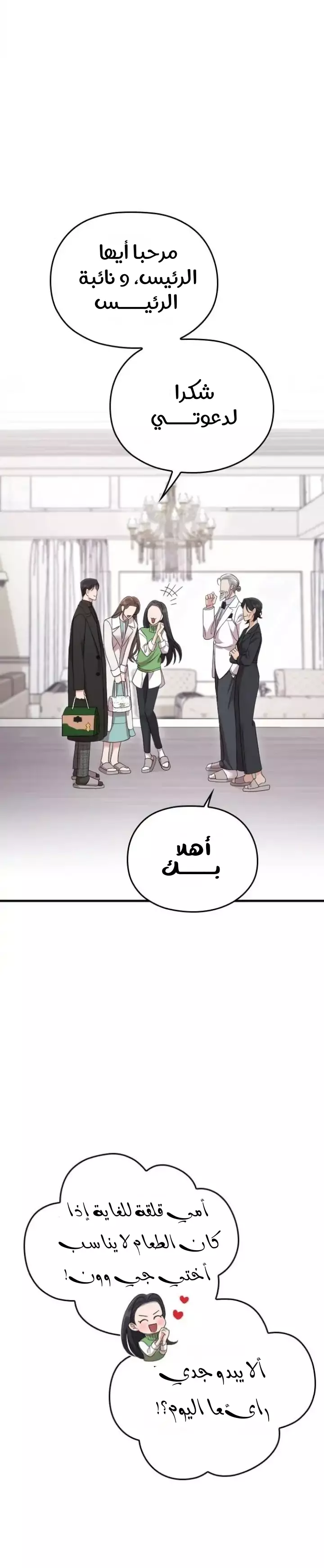 Read Marry My Husband AR Manga Online