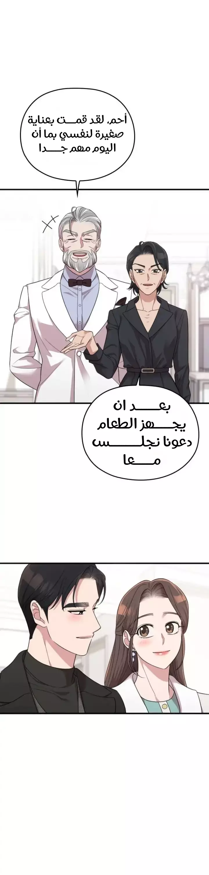 Read Marry My Husband AR Manga Online