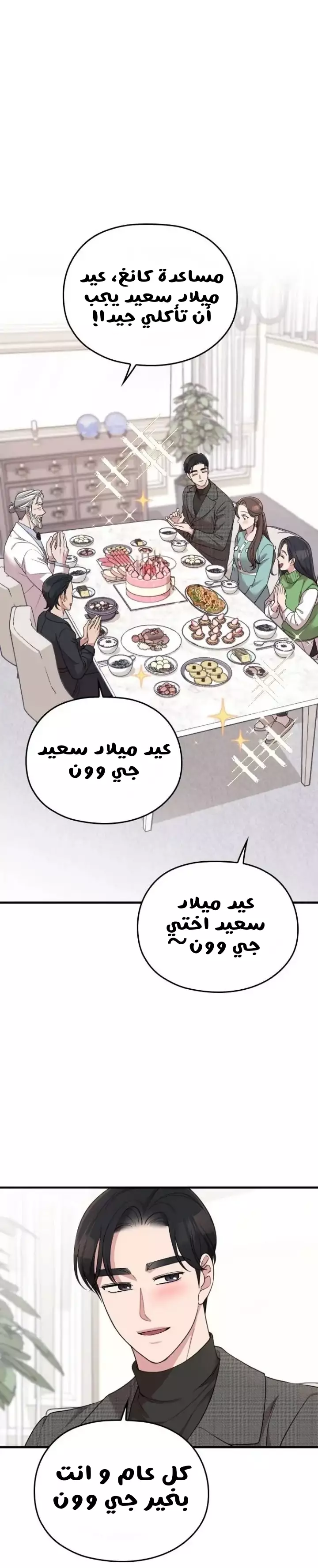 Read Marry My Husband AR Manga Online