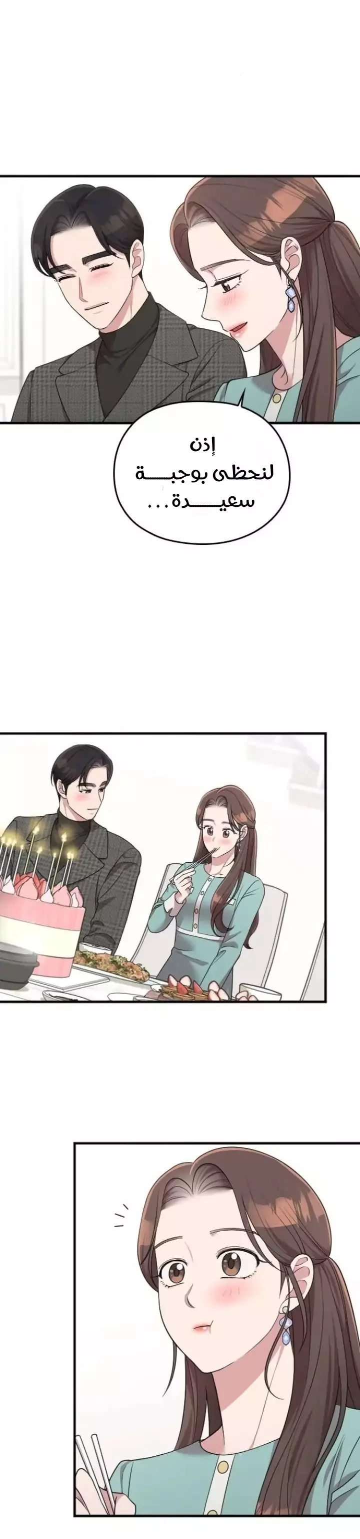 Read Marry My Husband AR Manga Online