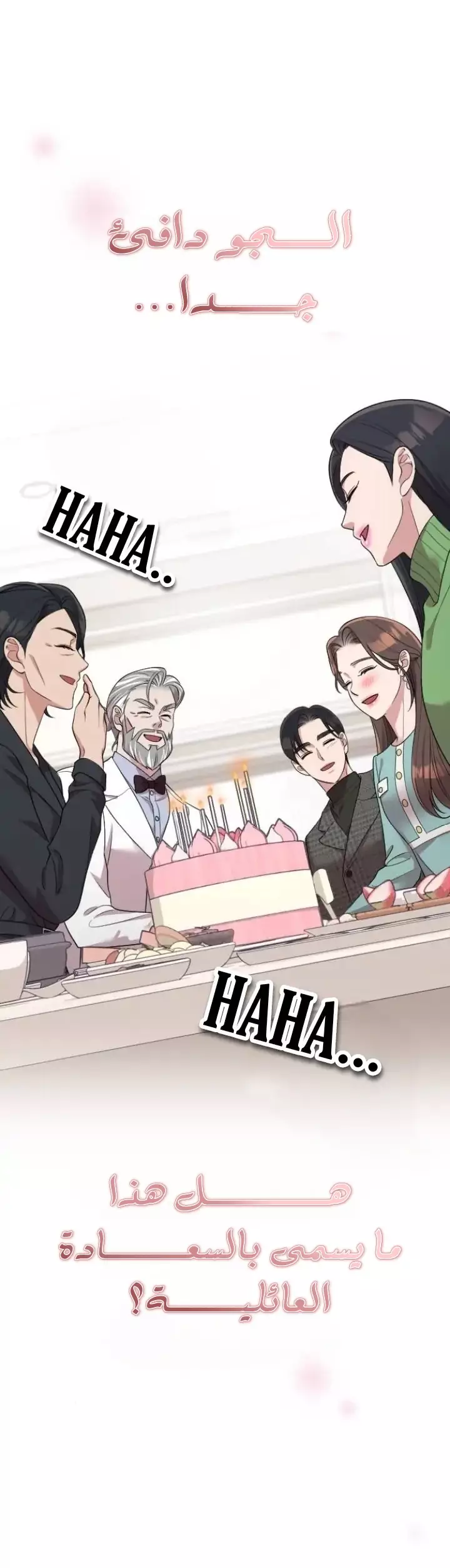 Read Marry My Husband AR Manga Online