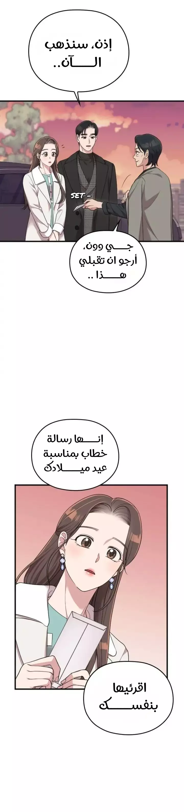Read Marry My Husband AR Manga Online