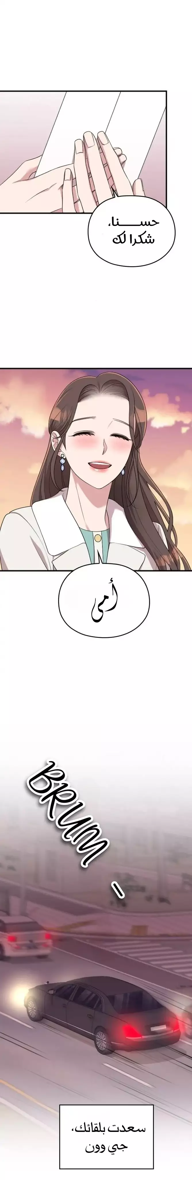 Read Marry My Husband AR Manga Online