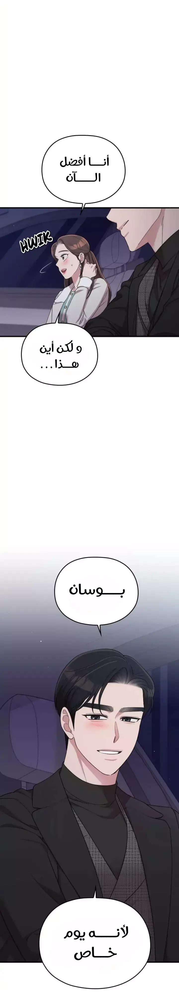 Read Marry My Husband AR Manga Online